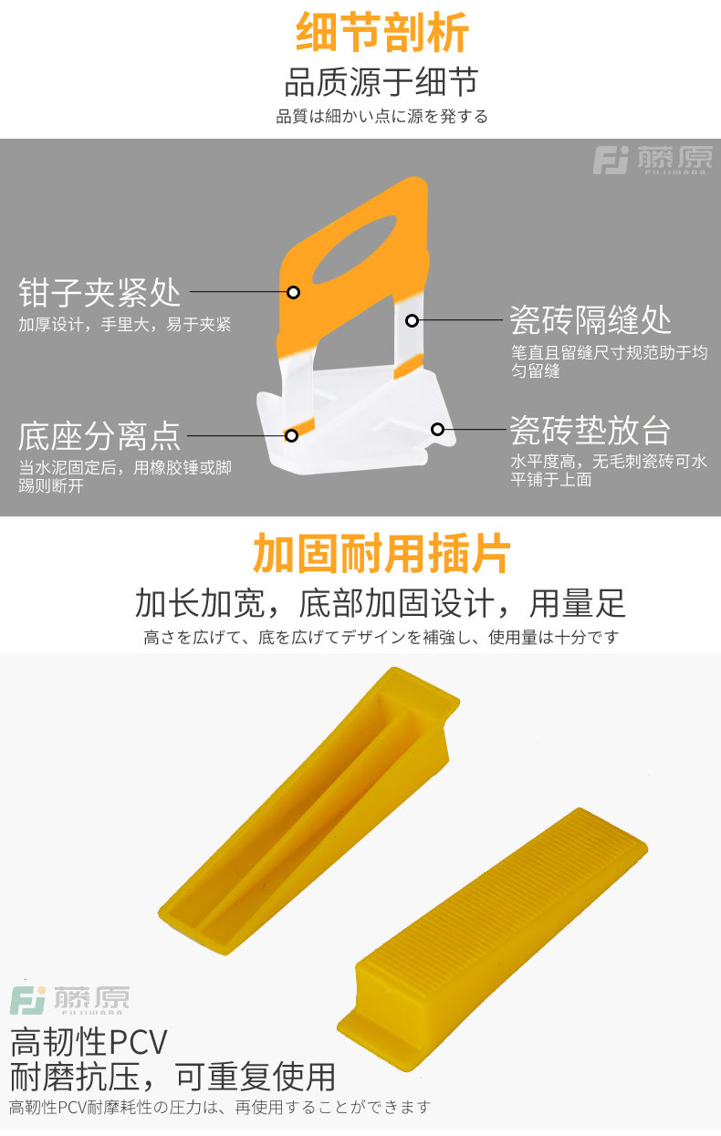 瓷砖找平器怎么拆除(瓷砖找平器的拆除方法) 瓷砖找平器怎么拆除(瓷砖找平器的拆除方法)